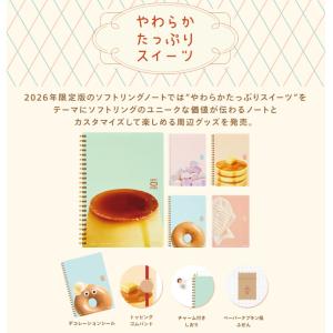 やわらかたっぷりスイーツ チャーム付きしおり ...の詳細画像3