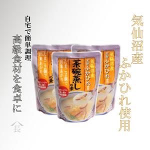 買い回り 買い周り 買いまわり ポイント 消化  気仙沼産ふかひれ使用 茶碗蒸しの素 3個セット