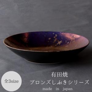 やま平窯 有田焼 泡 デザートボウル 13cm 小鉢 深皿 食器 洋食器