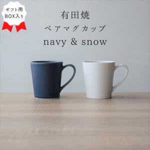 マグカップ 白 コーヒーカップ 陶器 おしゃれ 無地 大きめ 北欧