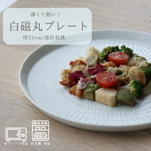 有田焼 泡化粧 ハーフ菊割16cmプレート 黒 白 デザート皿 取り皿