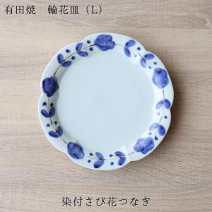 長皿 おしゃれ 長方形 皿 角皿 さんま皿 焼き魚 有田焼 28cmリム 長角