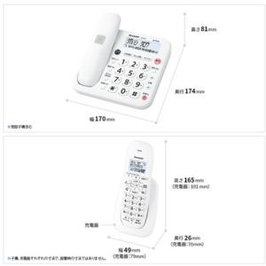 シャープ JD-G57CL デジタルコードレス...の詳細画像1