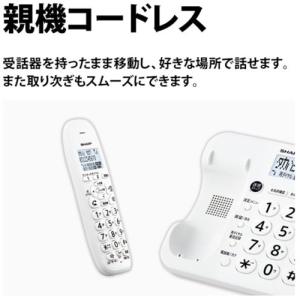 シャープ JD-G57CL デジタルコードレス...の詳細画像2