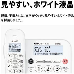 シャープ JD-G57CL デジタルコードレス...の詳細画像3