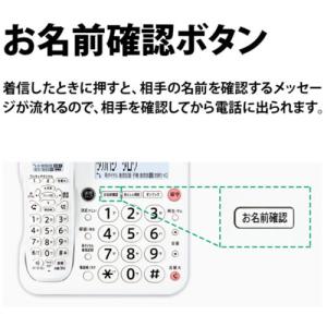 シャープ JD-G57CL デジタルコードレス...の詳細画像5
