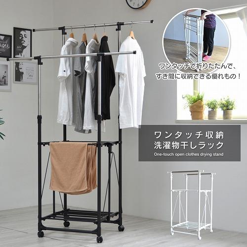 B.Bファニシング ONLR-0040WHT ワンタッチ収納洗濯物干しラック W630〜W1055×...
