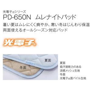 [クイーン1]ドリームベッド ベッドパッド P...の詳細画像2