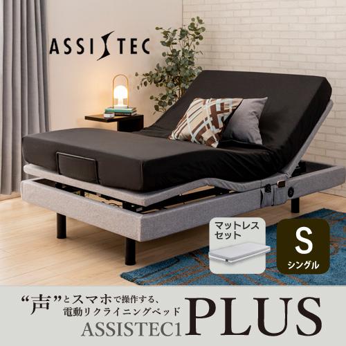 【期間限定大特価】[シングル]ヤマダオリジナル 音声コントロール電動リクライニングベッドフレーム G...