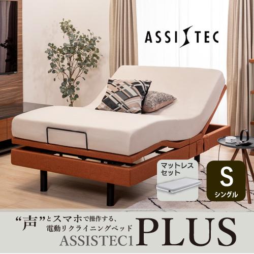 【期間限定大特価】[シングル]ヤマダオリジナル 音声コントロール電動リクライニングベッドフレーム O...