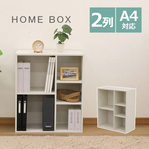 エイ・アイ・エス A4ファイルホームボックス 2列 幅60×奥行29.2×高さ70.6cm ホワイト...