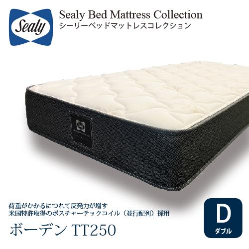 [ダブル] Sealy シーリー マットレス DボーデンTT250 厚25cm かため ポスチャーテ...