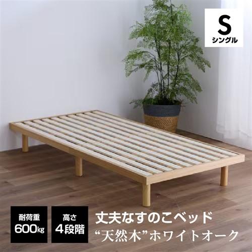 【期間限定大特価】[シングル] ベッドフレーム スノコベッド 幅97×奥行195×高さ31.5cm ...