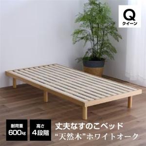 期間限定大特価】[シングル] ベッドフレーム スノコベッド 幅97×奥行 