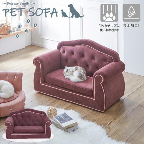 後藤家具物産 ペットソファー ヴェルサイユ 引っかき傷に強い 撥水加工 姫系 ゴージャス ワインレッ...