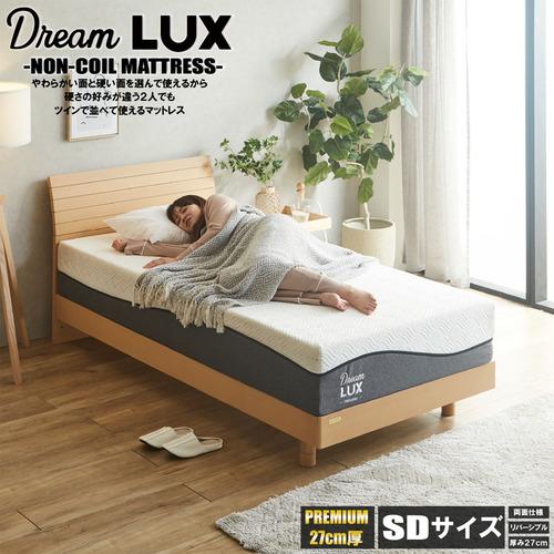 [セミダブル]後藤家具物産 ドリームラックス プレミアム ノンコイルマットレス 厚み27cm ホワイ...