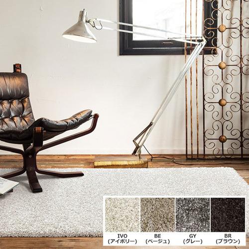 プレーベル ウィルトンラグ 「ラング」 200×250cm アイボリー ※防ダニ・抗菌・消臭 ホット...