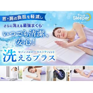 ショップジャパン トゥルースリーパープレミアケ...の詳細画像1