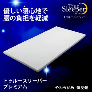 【在庫限り】ショップジャパン 低反発マットレス...の詳細画像1