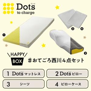 【期間限定大特価】西川 nishikawa 睡眠Labo  Dots ドッツ ハッピーボックス４点セット HZ05259520