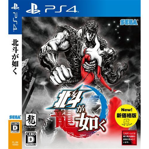 北斗が如く 新価格版 PS4　PLJM-16460