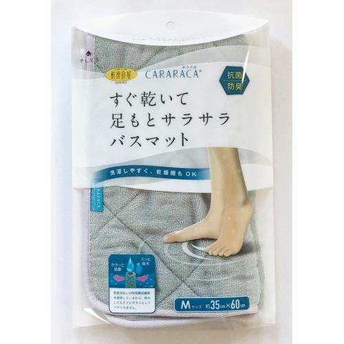 [35X60]オカ CARARACAタオルバスマット グリーン