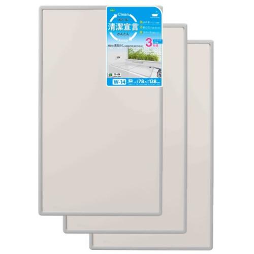 オーエ 組合せ風呂ふた 3枚組 W-14