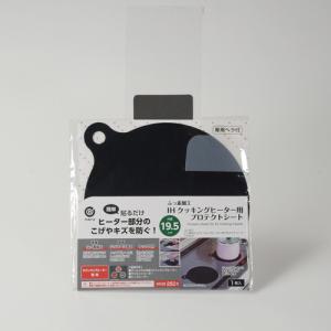 フッ素加工IHヒーター用プロテクトシート19.5...の商品画像