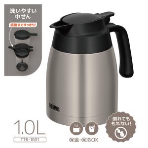 【在庫限り】THERMOS サーモス ステンレスポット 1.0L 保温保冷 魔法びん 卓上用 広口7cm ワンタッチ 丸洗いOK ステンレスマット TTB-1001-SMT
