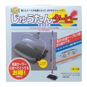 【在庫限り】山崎産業 コンドルじゅうたんタービー CS300