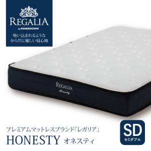 大塚家具 REGALIA  マットレス