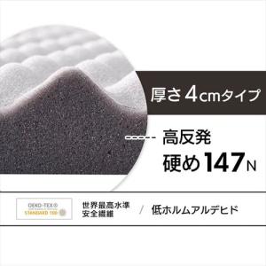 【期間限定大特価】[シングルタイプ 厚4]アイ...の詳細画像2