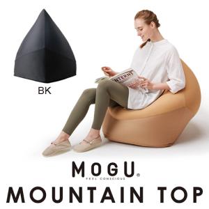 未使用開封品　MOGU マウンテントップ専用カバー　ブラウンとブラックのセット 未使用開封品 MOGU マウンテントップ専用カバー ブラウンとブラックの