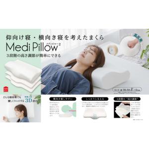 3段階の高さ調節が簡単にできる 仰向け、横向き寝を考えたまくら