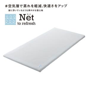 西川 Net ヘルシーライトマットレス 睡眠ラボ シングル ホワイト｜yamada-denki-2