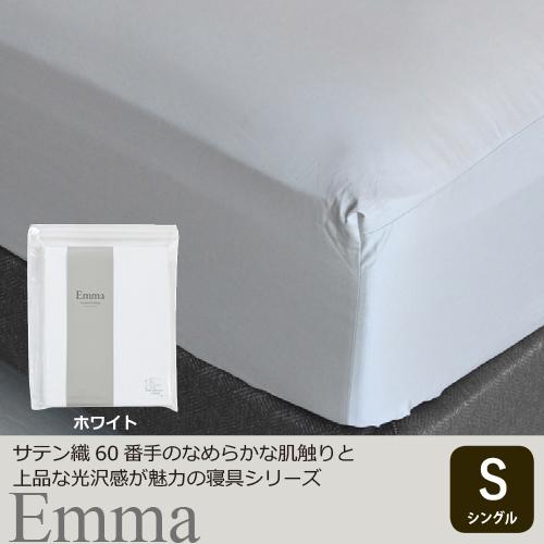 大塚家具 [シングル]ボックスシーツ 「エマ」 厚み43cm 綿 ホワイト色