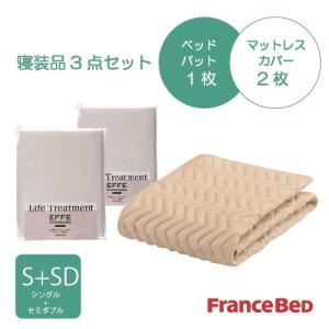[シングルプラスセミダブル]フランスベッド セレ...の商品画像