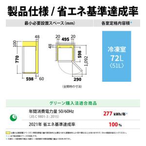 シャープ 冷凍庫 72L 左右付替 1ドア 幅...の詳細画像4