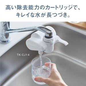 パナソニック TK-CJ14-W 浄水器 ホワ...の詳細画像1