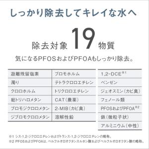 パナソニック TK-CJ14-W 浄水器 ホワ...の詳細画像3