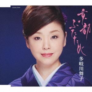 【CD】多岐川舞子 ／ 京都 ふたたび｜yamada-denki-2