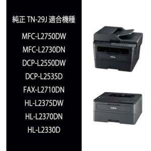 ブラザー TN-29J トナーカートリッジの詳細画像1
