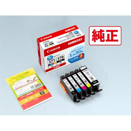 キヤノン BCI-371XL＋370XL／5MPV インクタンク 5色セット インク