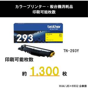トナーカートリッジ ブラザー 純正 トナー T...の詳細画像2