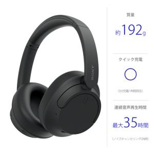 ソニー WH-CH720N B ワイヤレスノイ...の詳細画像2