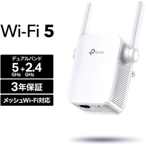 TP-Link TPLINK 「コンセント直挿型】無線LAN中継機(11n/g/b 300Mbps