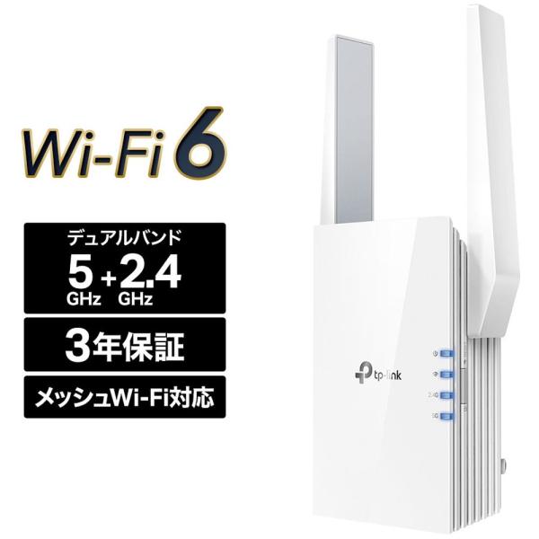 TP-Link ティーピーリンク  RE605X／新世代 Wi-Fi 6(11AX)／無線LAN中継...