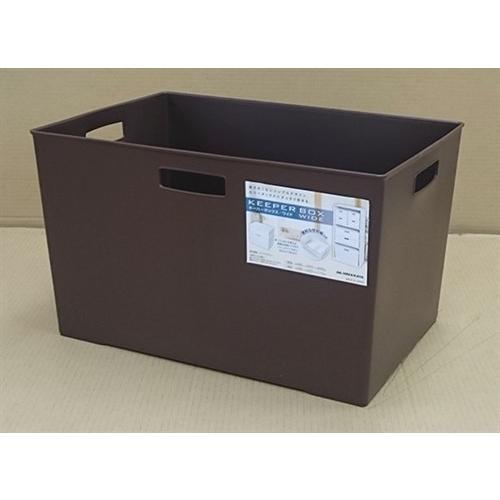 ヒマラヤ化学工業所 キーパーBOX ワイド 深型 ブラウン