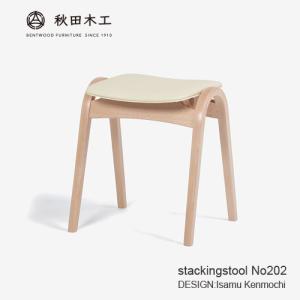 大塚家具 スツール 秋田木工「No.202」ブナ材 NAナチュラル色 張地