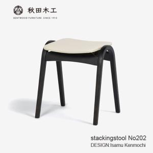 大塚家具 秋田木工 スツール「No.202」ブナ材WNウォールナット色 張地